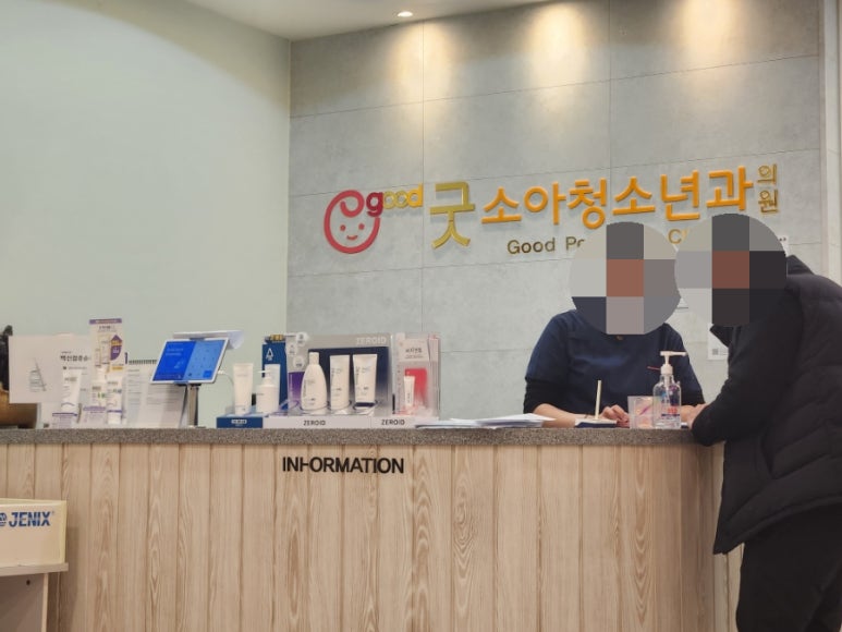 부부소아청소년과의원 이미지