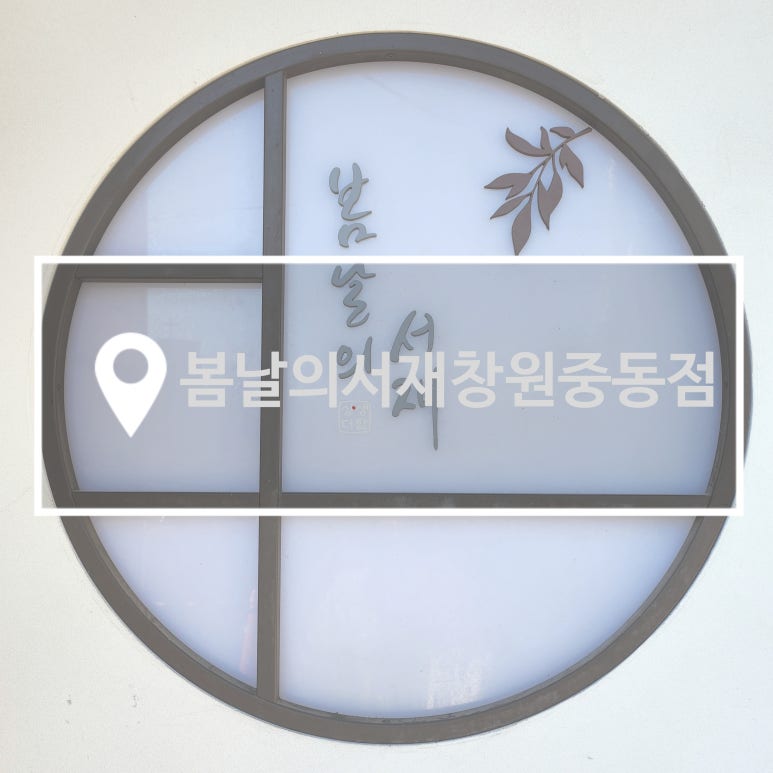봄날의서재감성스터디카페 이미지