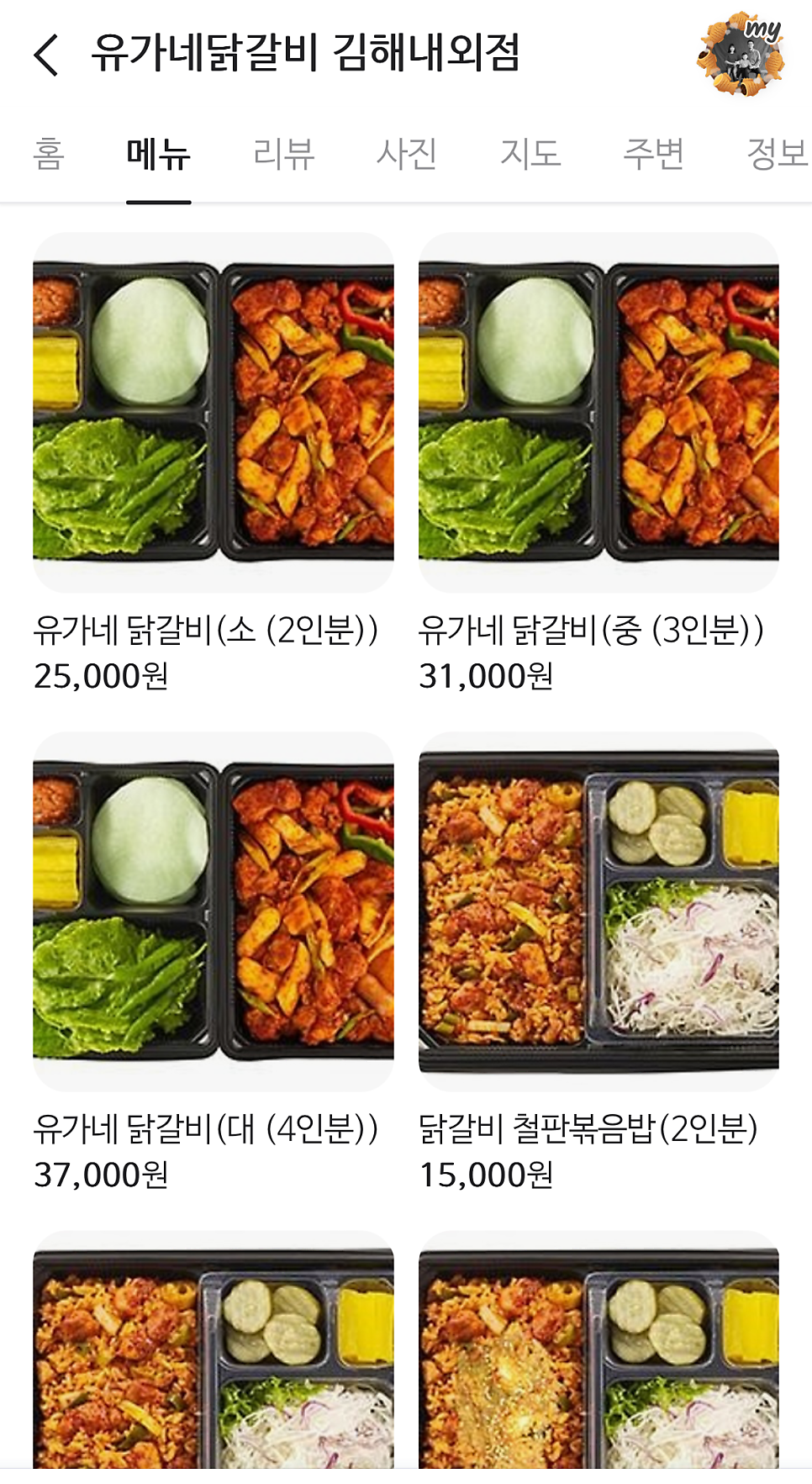 유가네닭갈비김해 이미지