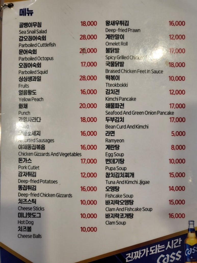 아지트치킨호프 이미지