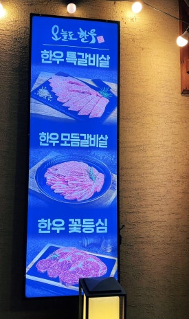 오늘도한우월성 이미지
