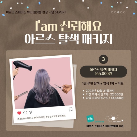 하이브헤어 이미지