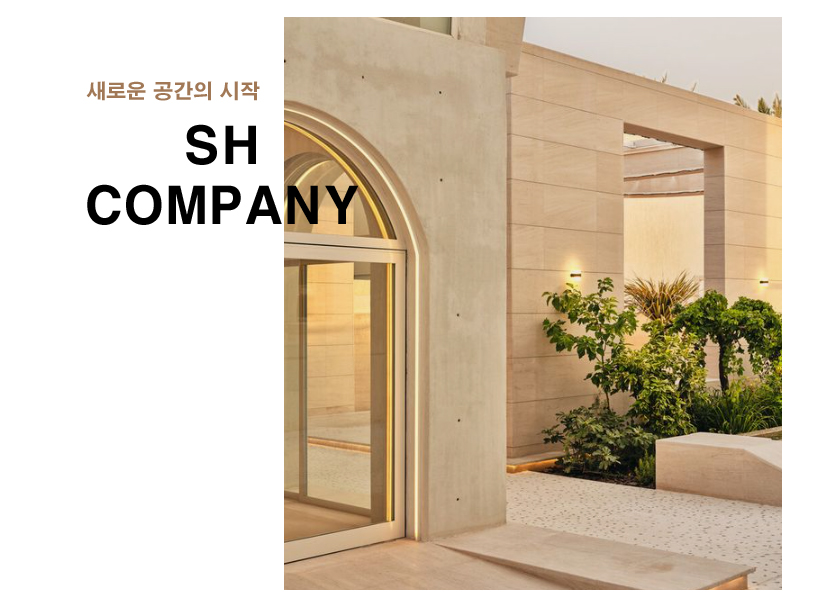 에스에이치스튜디오 이미지