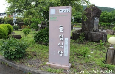 봄여름가을겨울식당 이미지