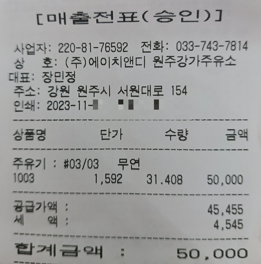 강가주유소 이미지