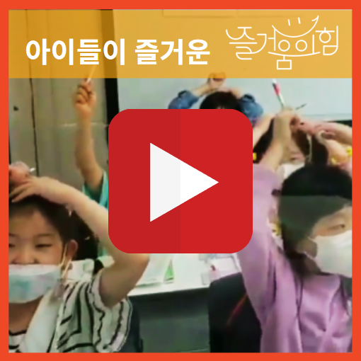 즐거움의힘어학원 이미지