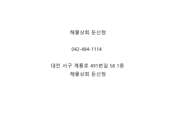 해물상회 이미지