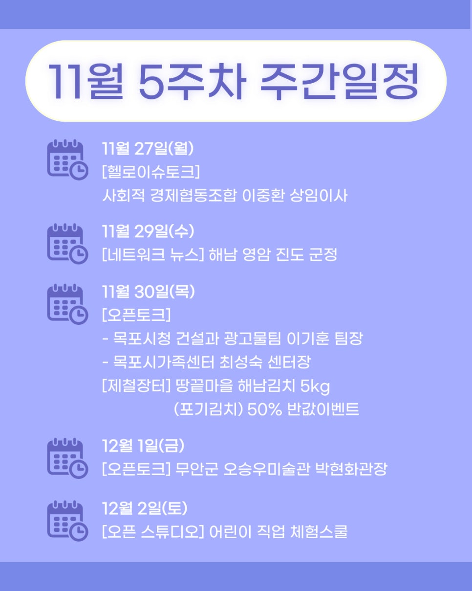 해남사회적경제네트워크 사회적협동조합 이미지