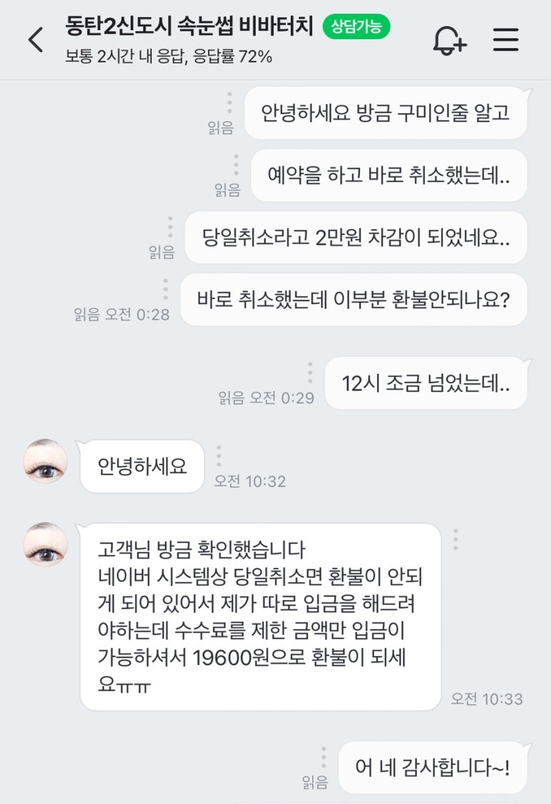 비바터치구미점 이미지