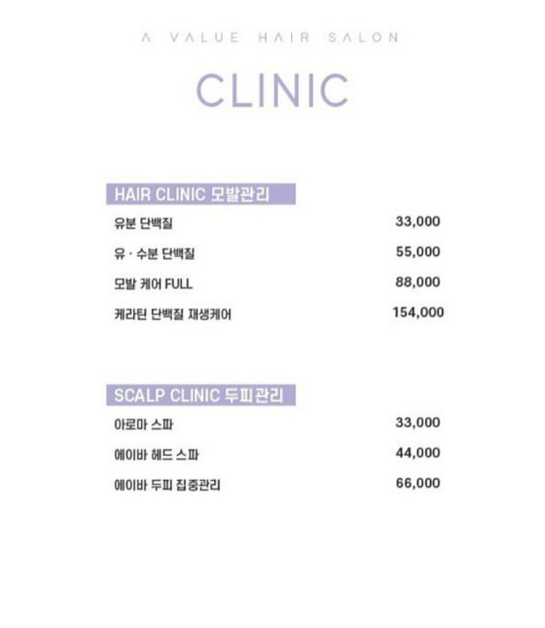 에이바헤어성안길점 이미지