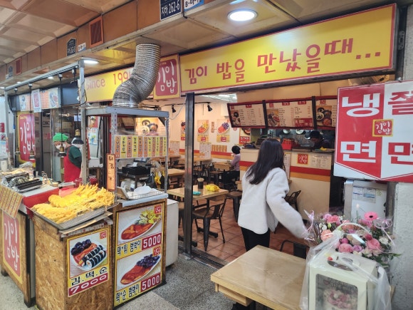 김이밥이커졌어요 이미지