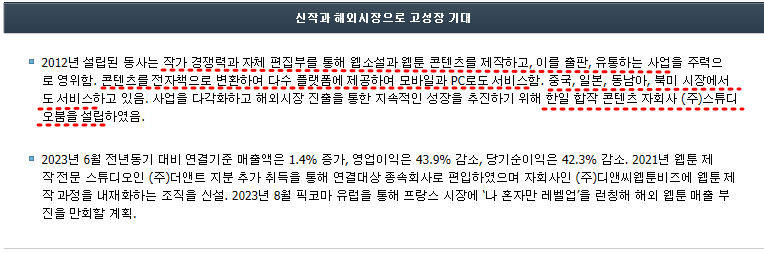 스토리미디어 이미지