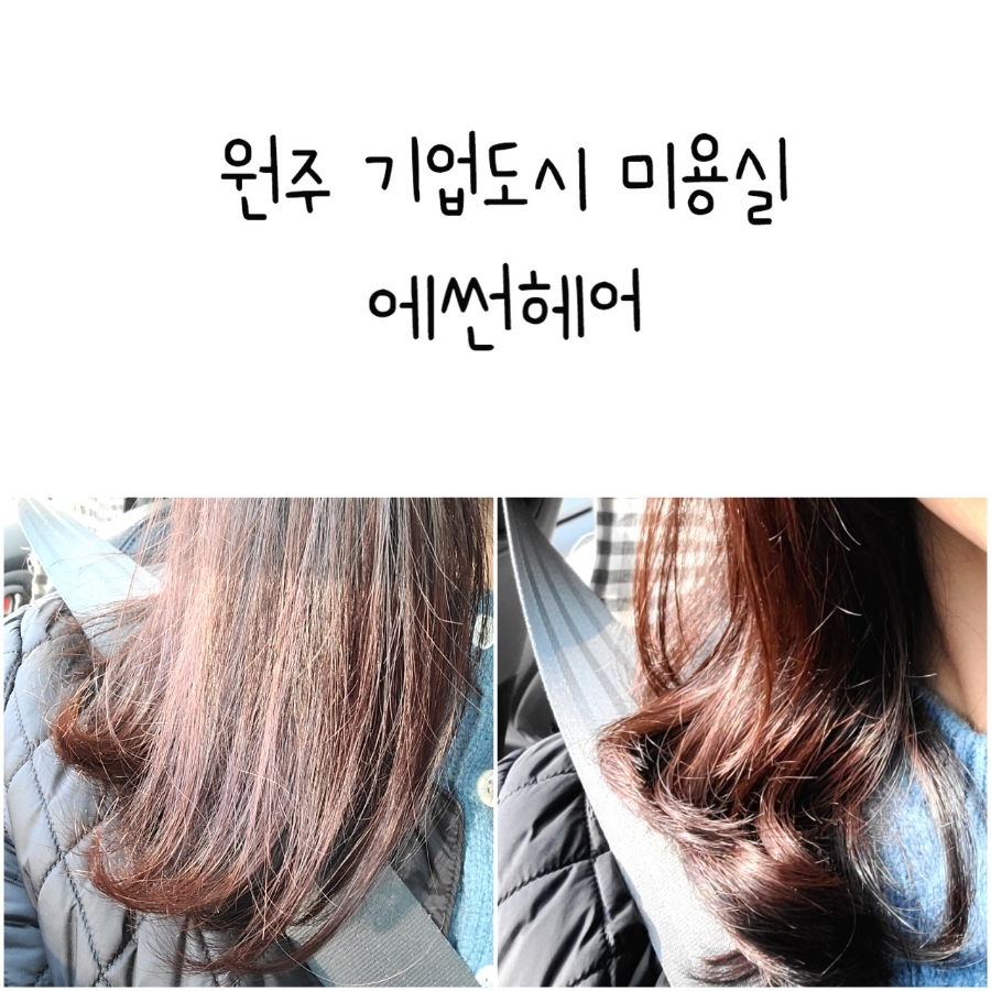 에썬헤어 이미지