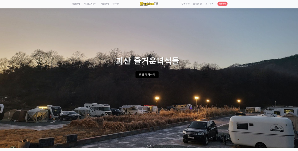 즐거운녀석들 이미지