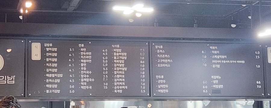 별미당김밥 이미지