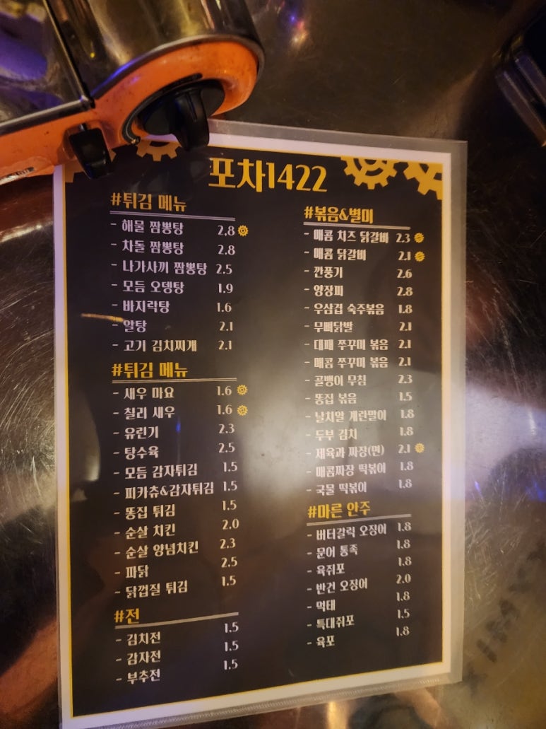 물래포차 이미지