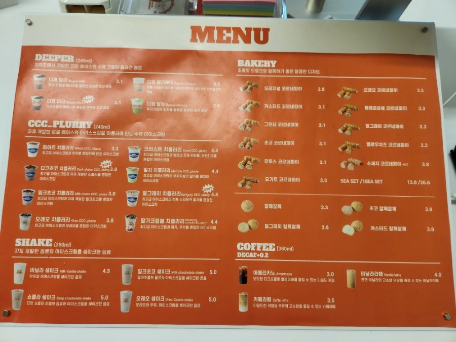 치키차카초코 강남논현점 이미지