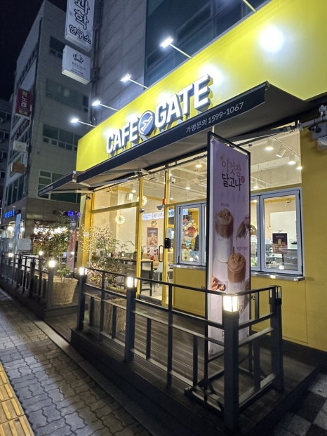 카페게이트대전 이미지