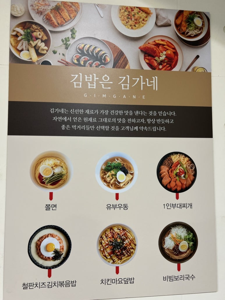 김가네메가마트 이미지