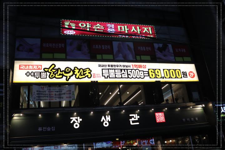 한우천국 이미지