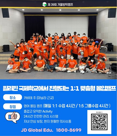 제이디에듀 이미지
