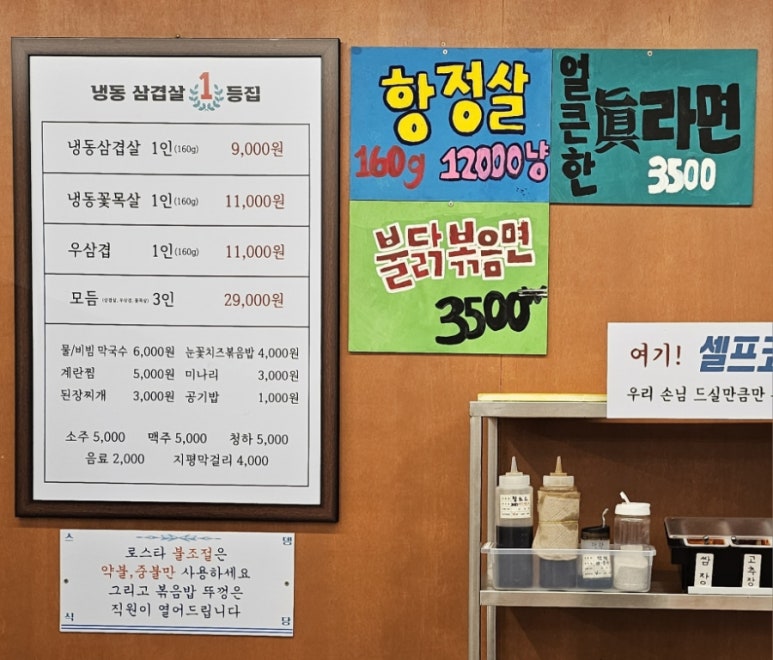스뎅식당부개점 이미지