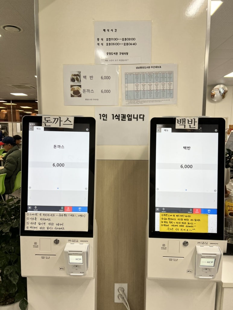 성남중앙도서관구내식당 이미지