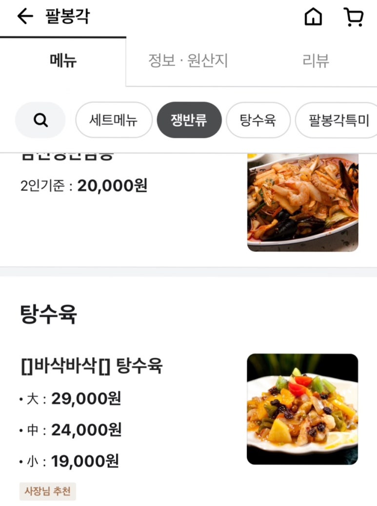 팔봉각 이미지