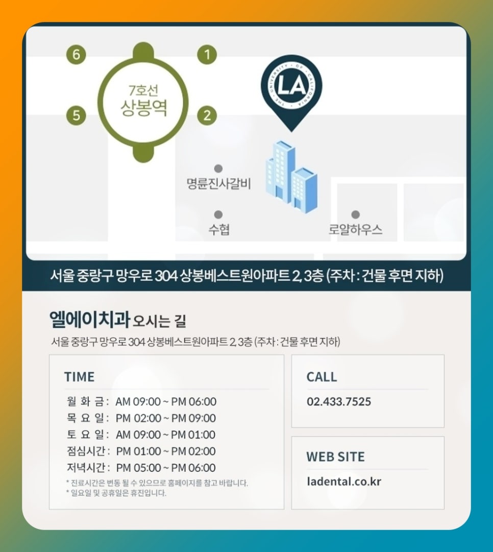 엘에이치과의원 이미지