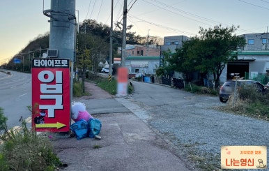 영신카센타 이미지