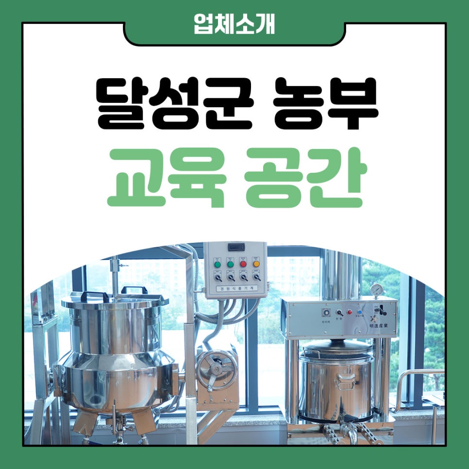 좋은농부들영농조합법인 이미지