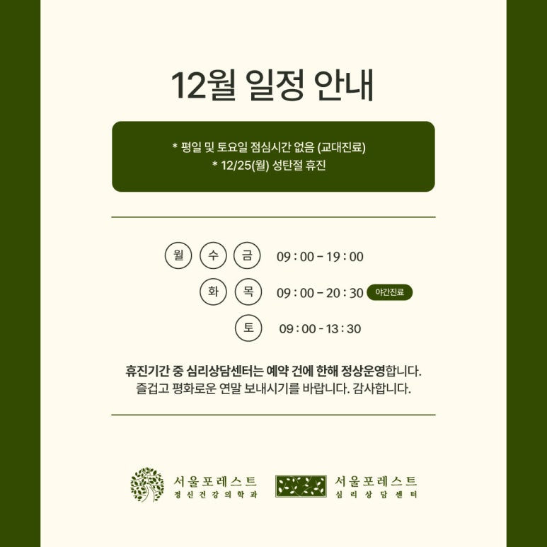 포레스트12 이미지