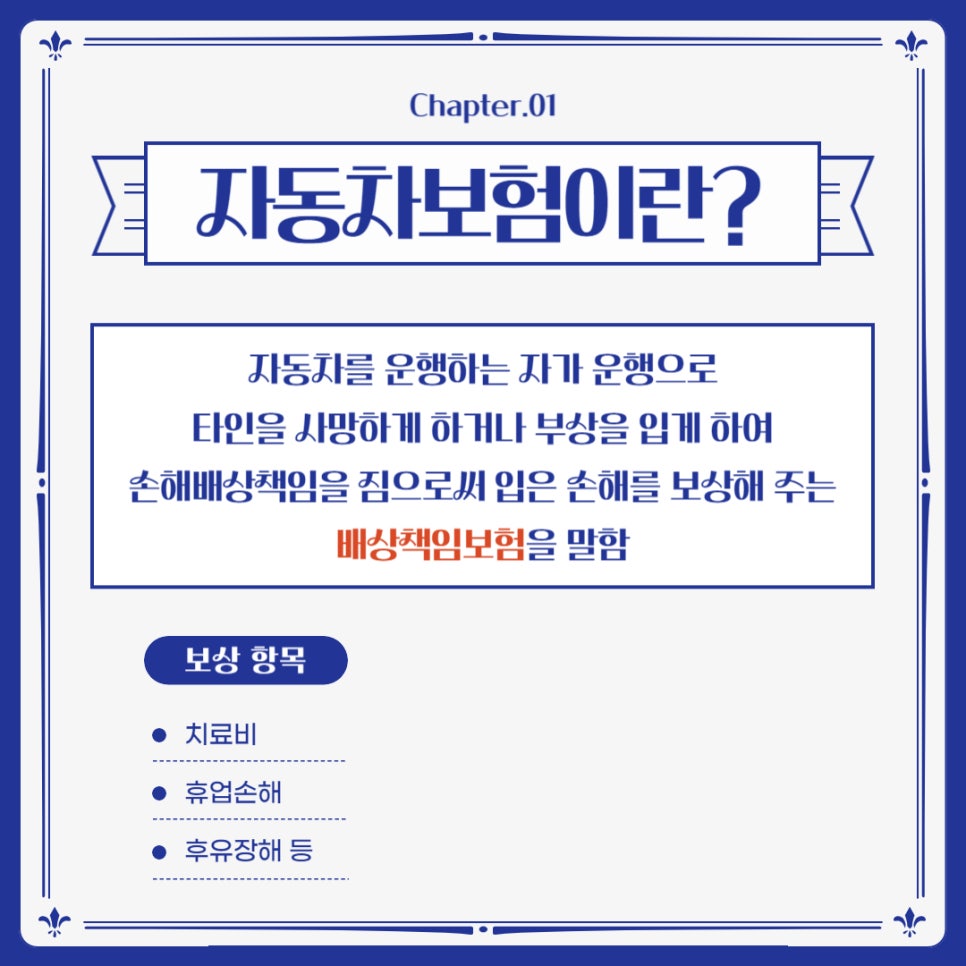아이제이자동차 이미지