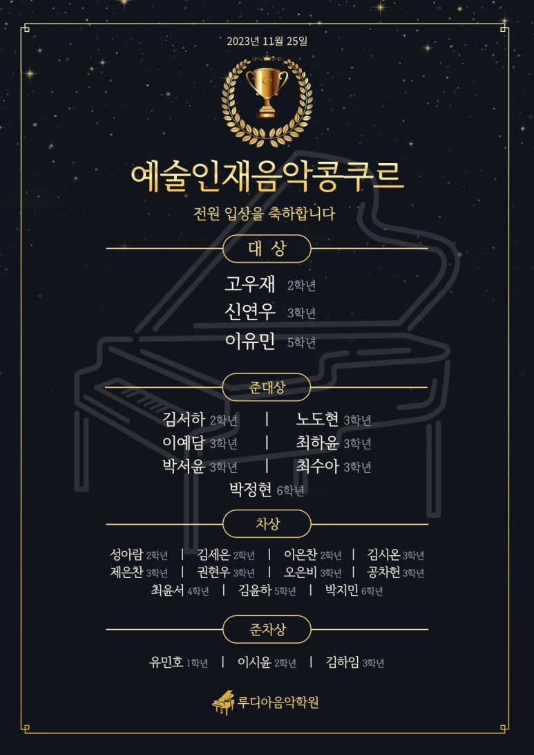 루디아음악학원 이미지