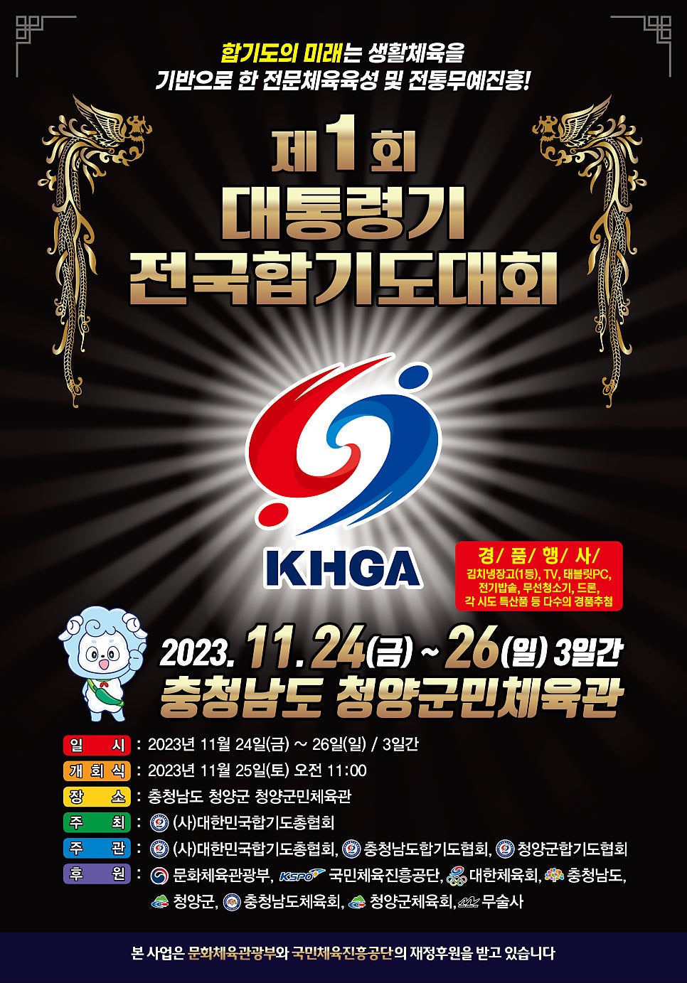 대한생활체육지도자연합회 이미지