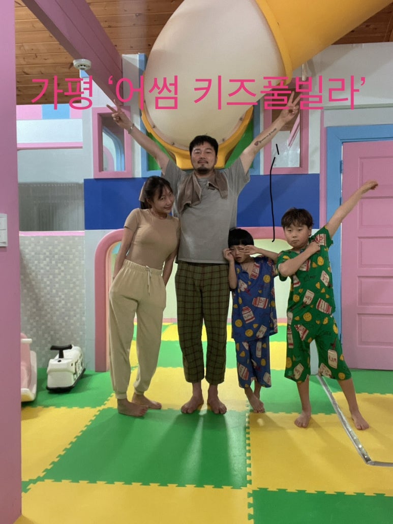 어썸키즈풀빌라 이미지