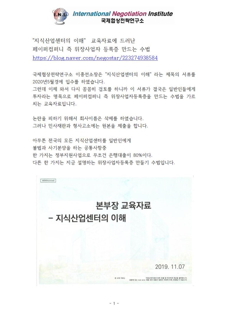 국제이십일(주) 이미지