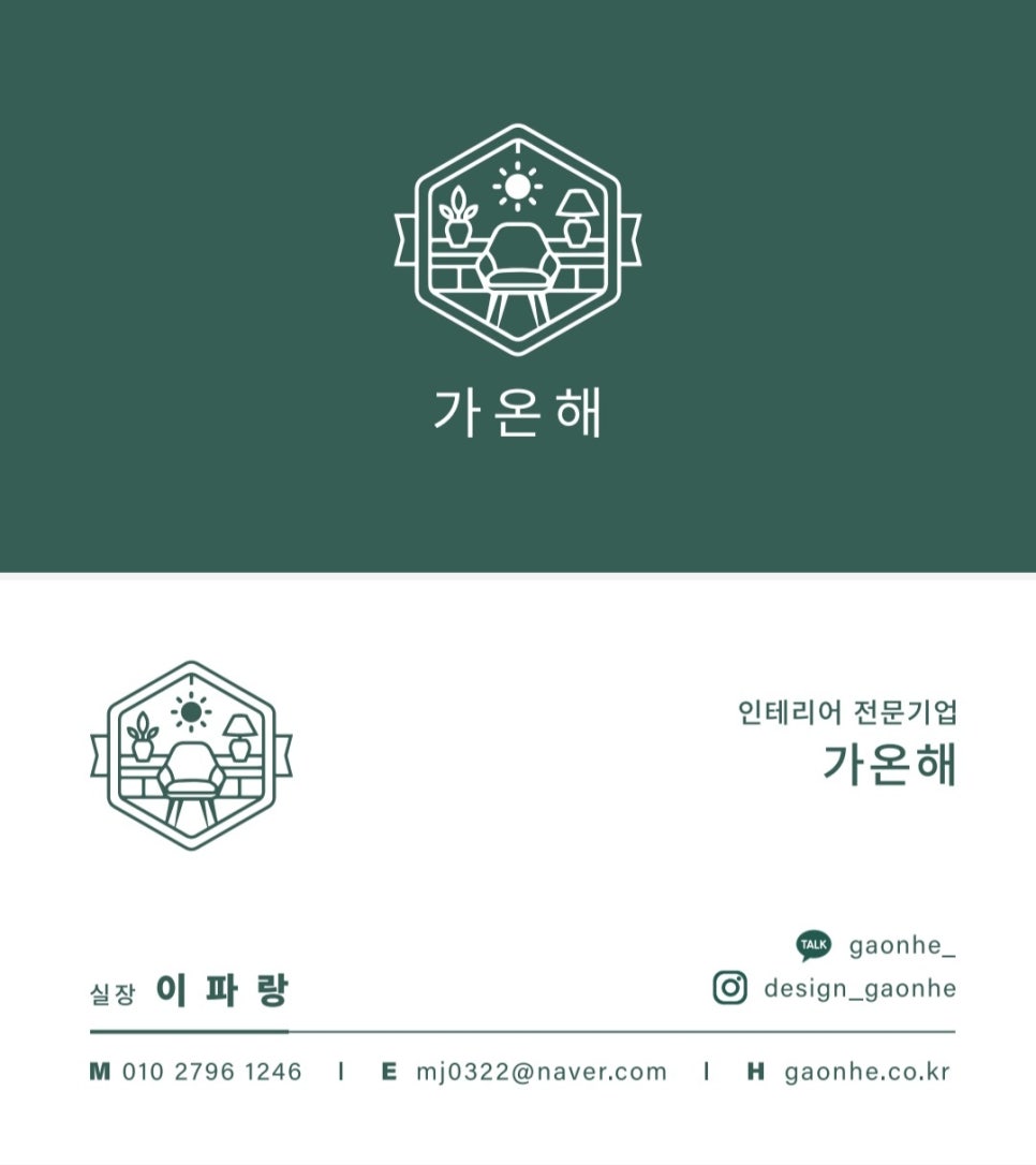 해순인테리어 이미지