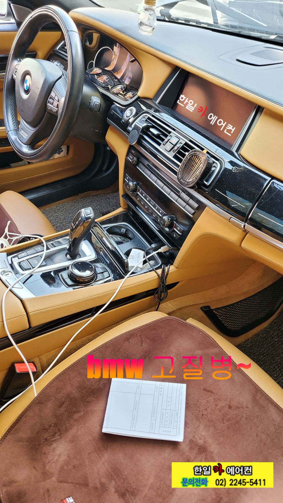 한일카정비센타 이미지