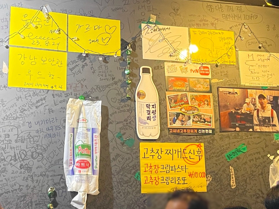 고씨네 고추장찌개(신논현점) 이미지