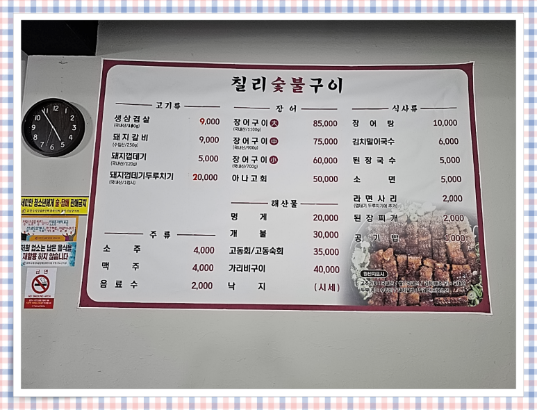 칠리숯불구이 이미지