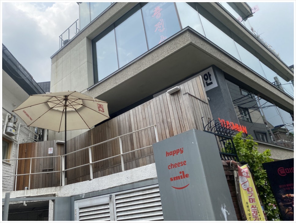 해피치즈스마일연남점 이미지