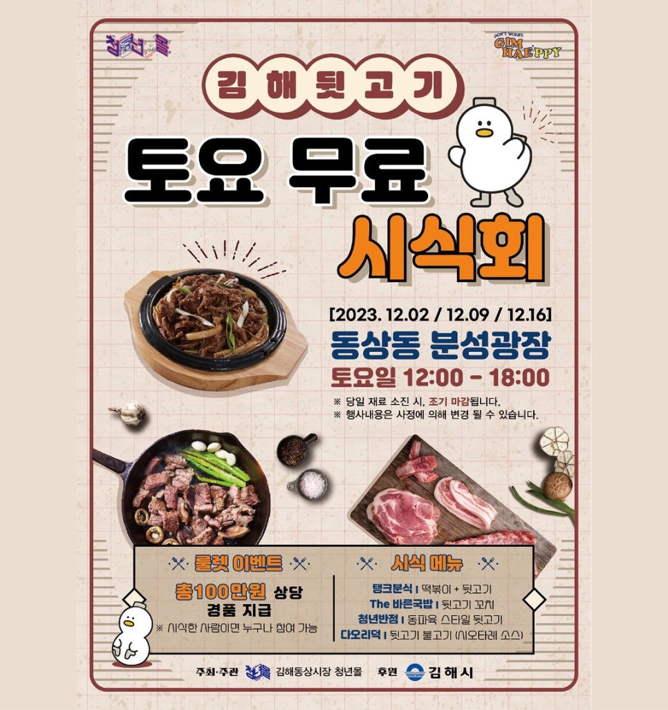 청년 김해 뒷고기 이미지
