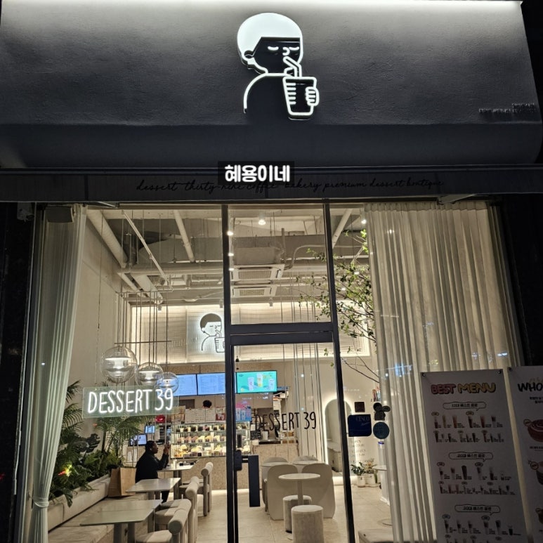 디저트39 죽전점 이미지