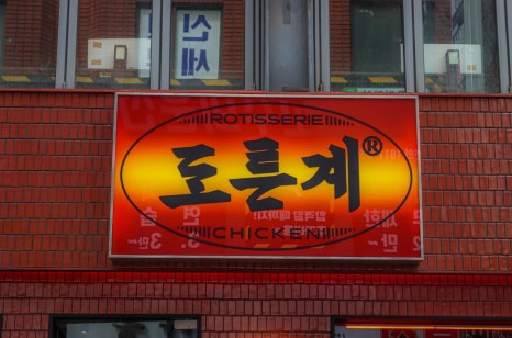 도른계 이미지