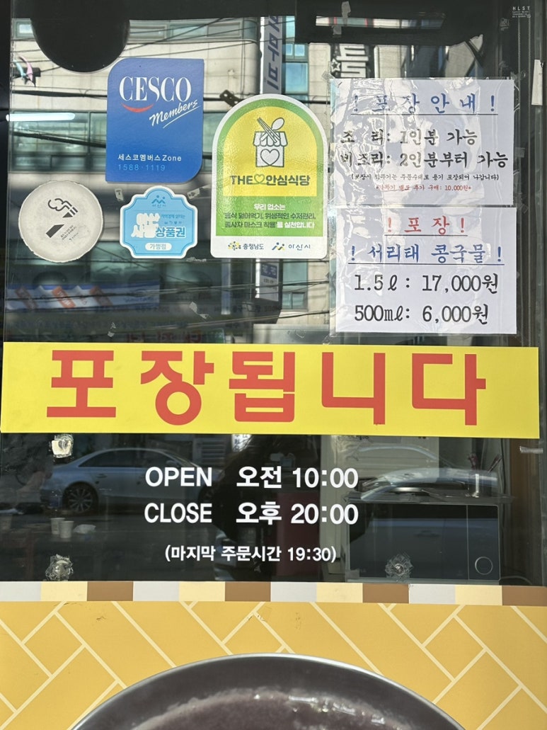 순임이네손칼국수 이미지