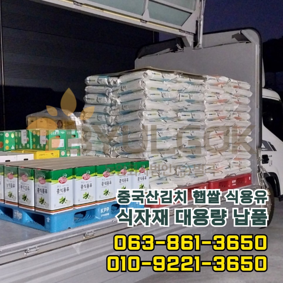 알식자재센터 이미지
