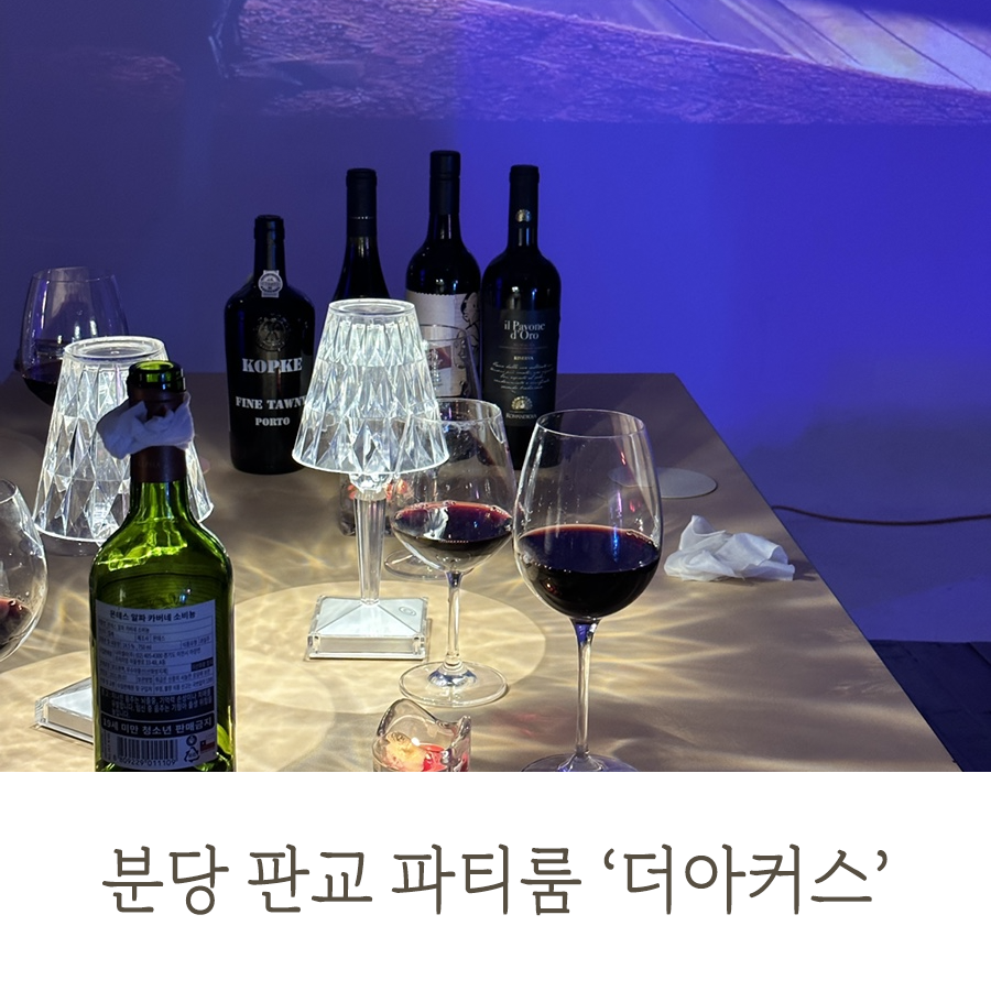 더아커스 이미지