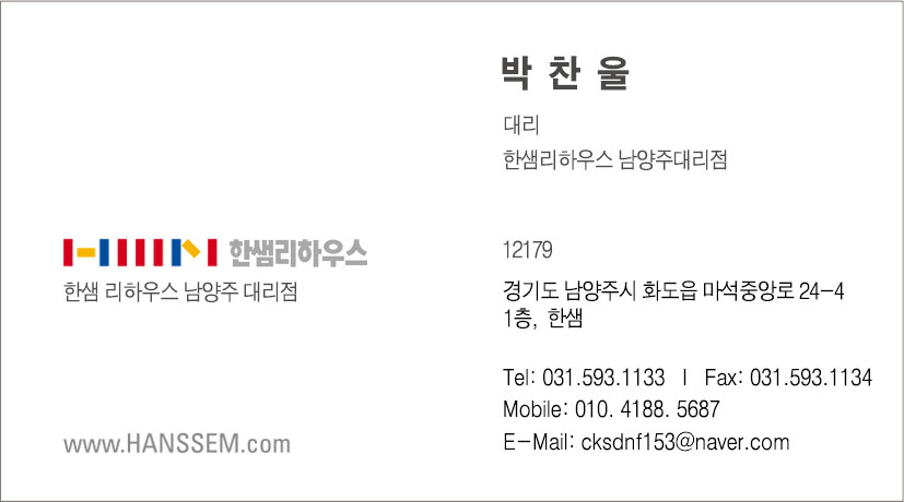 한샘리하우스양평 이미지