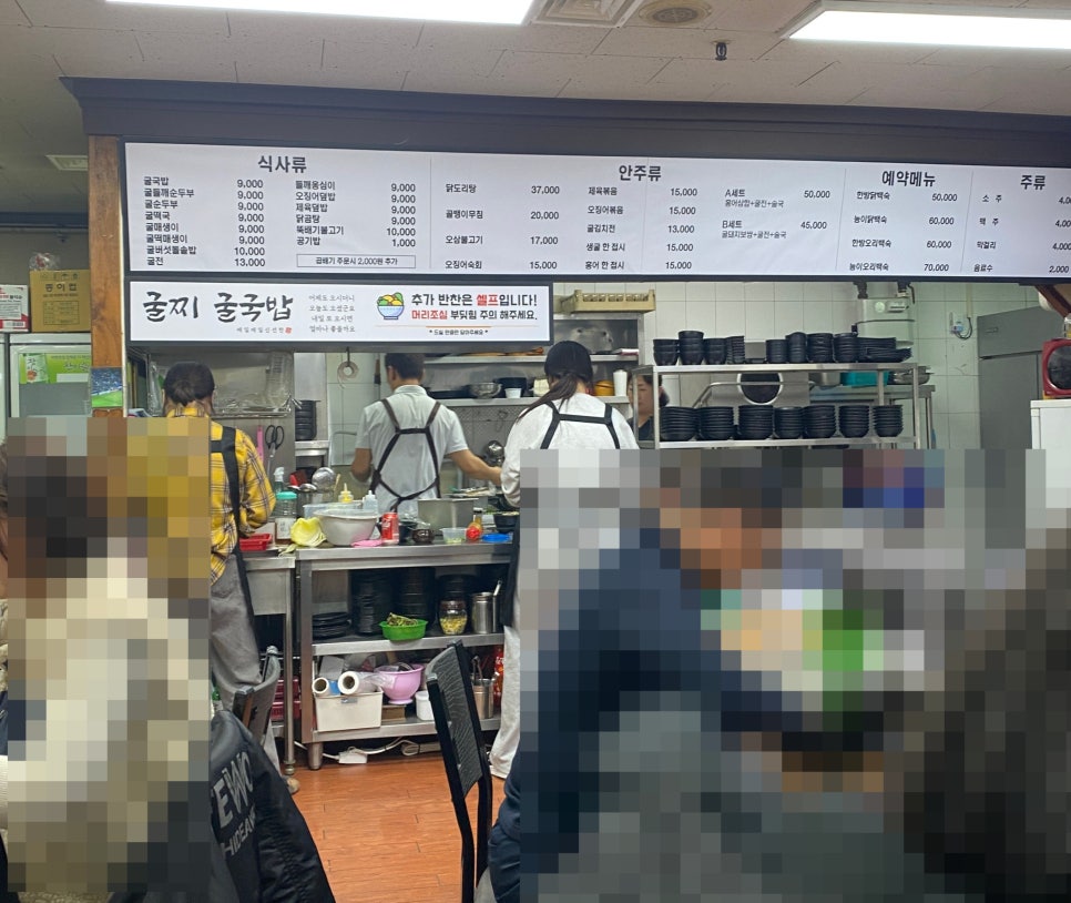 굴찌굴국밥전문점 이미지